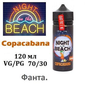 Жидкость Night on the Beach - Copacabana (120 мл)
