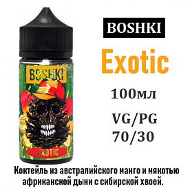 Жидкость BOSHKI - Exotic  100 мл.