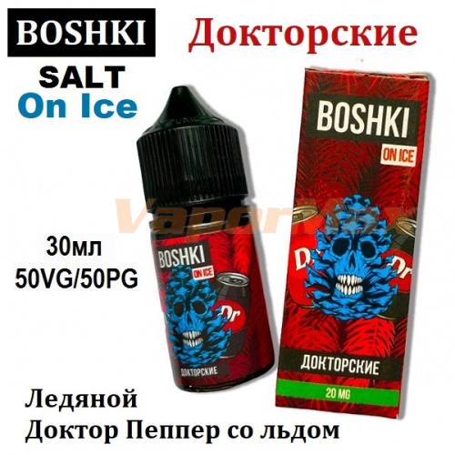 Жидкость BOSHKI On Ice Salt - Докторские (30мл)