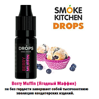 Ароматизатор Smoke Kitchen Drops - Berry Muffin (Ягодный Маффин) купить в Москве, Vape, Вейп, Электронные сигареты, Жидкости