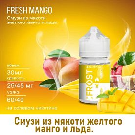 Жидкость Frost Salt - Fresh Mango 30мл