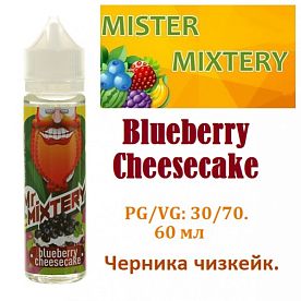 Жидкость Mister Mixtery - Blueberry Cheesecake (60мл)