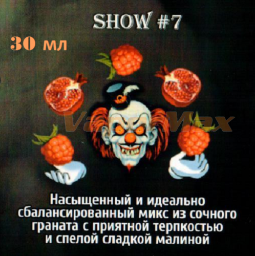 Жидкость Circus - Show #7 (30 мл)