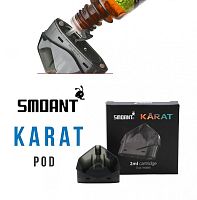 Smoant Karat Pod (картридж) купить в Москве, Vape, Вейп, Электронные сигареты, Жидкости
