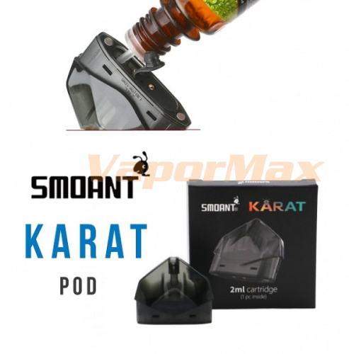 Smoant Karat Pod (картридж) купить в Москве, Vape, Вейп, Электронные сигареты, Жидкости