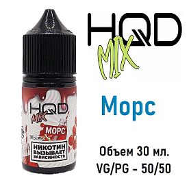 Жидкость HQD Mix Salt - Морс (30мл)