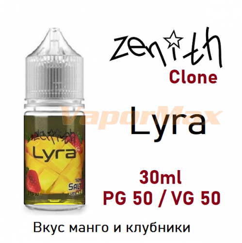 Жидкость Zenith salt (clone) - Lyra 30ml