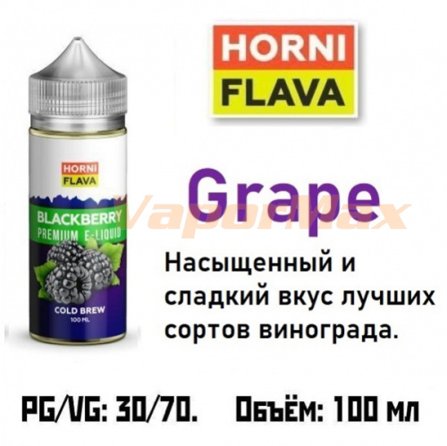 Жидкость Horny Flava - Grape 100мл (clone premium)