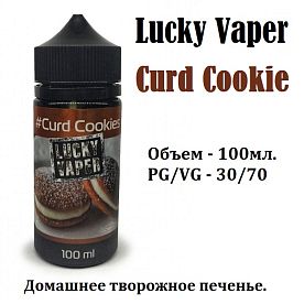 Жидкость Lucky Vaper - Curd Cookies (100 мл)