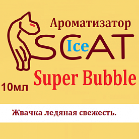 Ароматизатор SCAT Ice - Super Bubble. купить в Москве, Vape, Вейп, Электронные сигареты, Жидкости