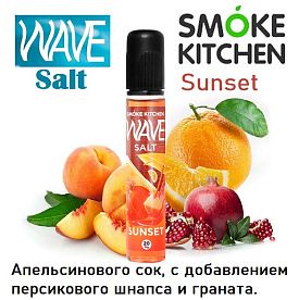 Жидкость Smoke Kitchen Wave Salt - Sunset (30мл)