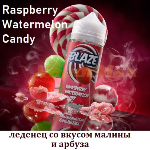 Жидкость Blaze - Raspberry Watermelon Candy (100мл)