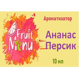 Ароматизатор Fruit Menu - Ананас Персик купить в Москве, Vape, Вейп, Электронные сигареты, Жидкости