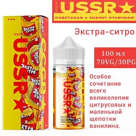 Жидкость Made in USSR - Экстра-ситро (100 мл)