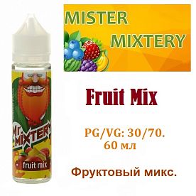 Жидкость Mister Mixtery - Fruit Mix (60мл)