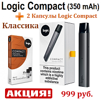 Logic Compact (350 mAh) Акция