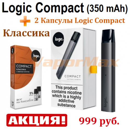 Logic Compact (350 mAh) Акция купить в Москве, Vape, Вейп, Электронные сигареты, Жидкости