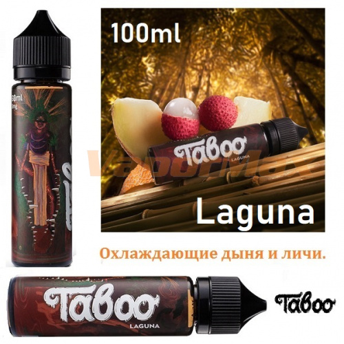 Жидкость TABOO - Laguna 100мл