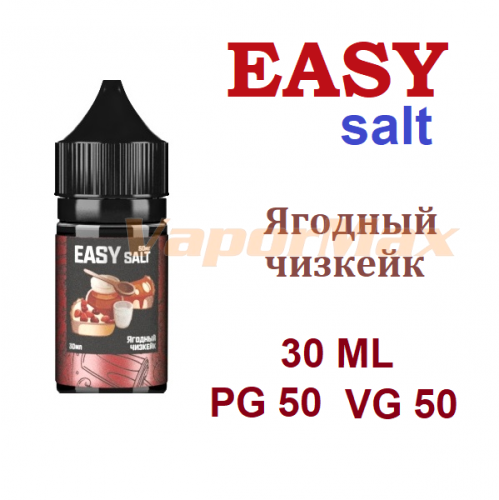 Жидкость Easy salt - Ягодный чизкейк 30мл