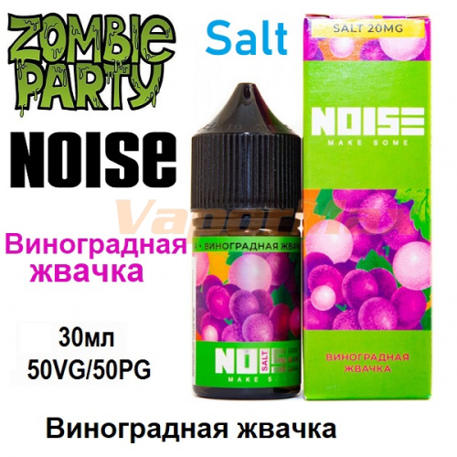 Жидкость Noise Salt - Виноградная жвачка (30мл)