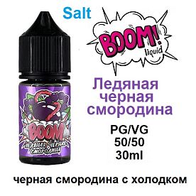Жидкость Boom Salt - Ледяная черная смородина (30мл)