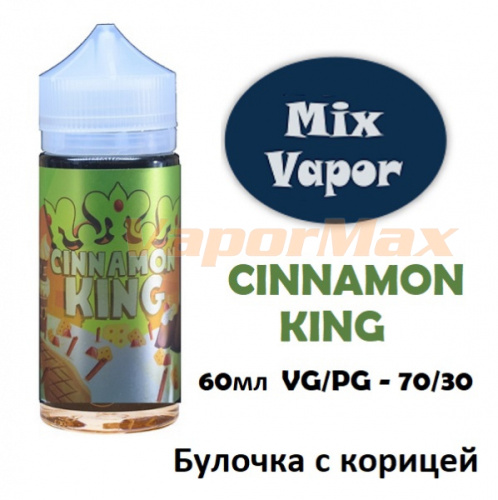 Жидкость Mix Vapor - Cinnamon king 100мл