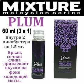 Жидкость Mixture - Plum 60ml (3 в 1)