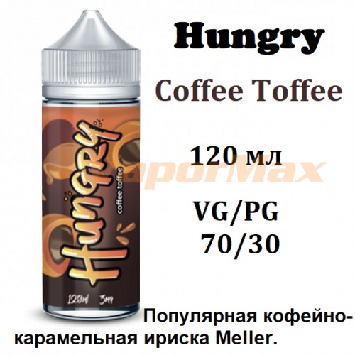 Жидкость Hungry - Coffee Toffee 100 мл