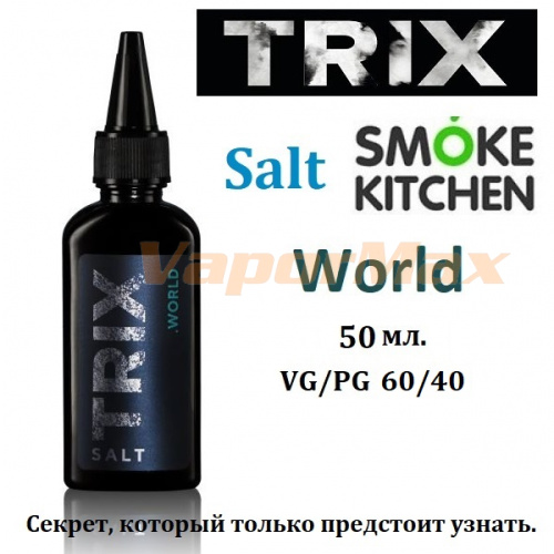 Жидкость Trix Salt - World