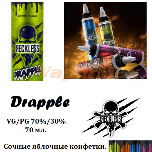 Жидкость Reckless - Drapple (70мл)