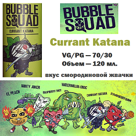 Жидкость Bubble squad - Currant Katana (120мл)