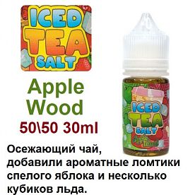 Жидкость Iced Tea Salt - Apple Wood (30мл)