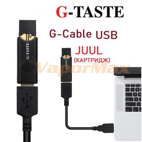 G-Taste G-Cable купить в Москве, Vape, Вейп, Электронные сигареты, Жидкости фото 2