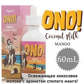 Жидкость ONO! - Mango Coconut Milk 60ml