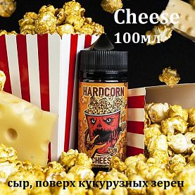 Жидкость Hardcorn - Cheese (100 мл)