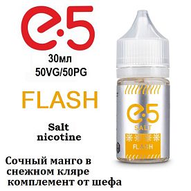 Жидкость E5 Salt - Flash (30мл)