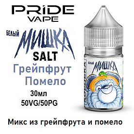 Жидкость Мишка Salt - Грейпфрут Помело (30мл)