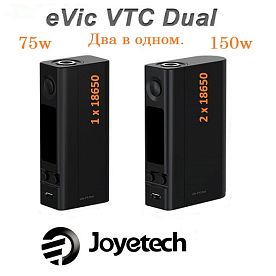 eVic VTC Dual 150W
