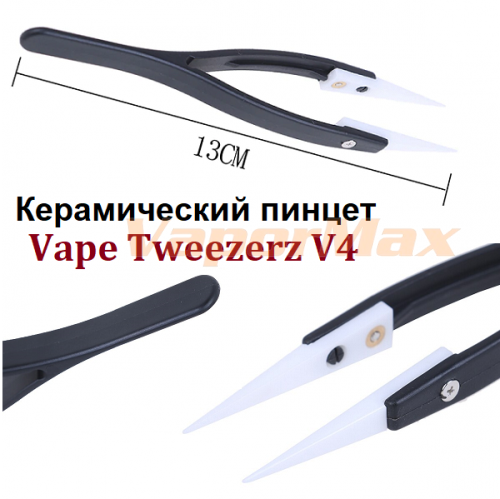 Керамический пинцет Vape Tweezer V4