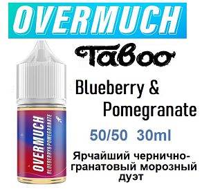Жидкость Overmuch Salt - Blueberry & Pomegranate (30мл)