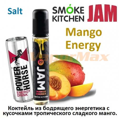 Жидкость Smoke Kitchen Jam Salt - Mango Energy (30мл)