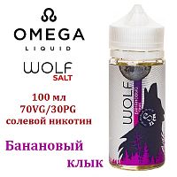 Жидкость Wolf Salt - Банановый клык (100ml)	