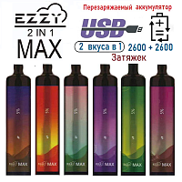 EZZY Max 2in1 (2600+2600, USB)