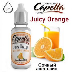 Ароматизатор Capella - Juicy Orange (Апельсиновый сок) 13мл купить в Москве, Vape, Вейп, Электронные сигареты, Жидкости