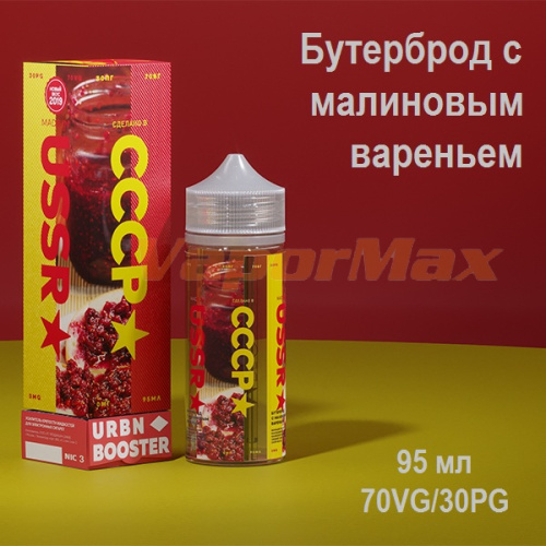 Жидкость Made in USSR - Бутерброд с малиновым вареньем (95 мл)