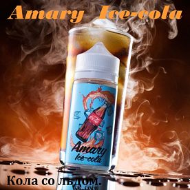 Жидкость Amary - Ice-cola (100мл)