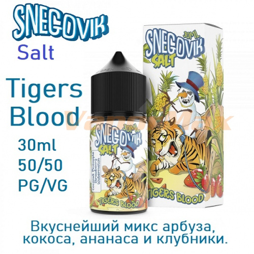 Жидкость Snegovik Salt - Tigers Blood 30мл