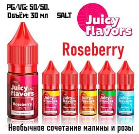 Жидкость Juicy Flavors Salt - Roseberry (30мл)