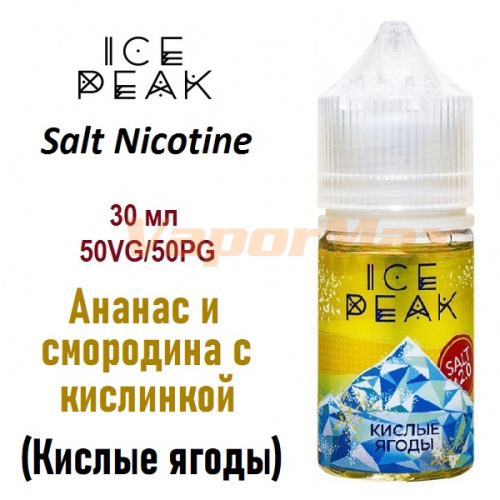 Жидкость Ice Peak Salt 2.0 - Ананас и смородина с кислинкой (Кислые ягоды) 30мл