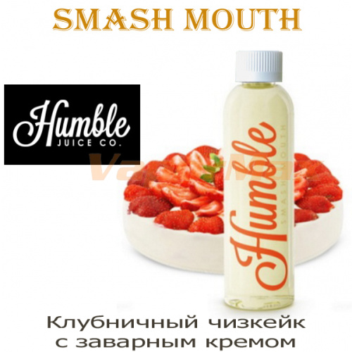 Жидкость Humble - Smash Mouth